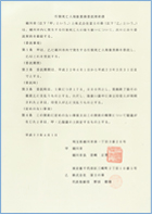 桶川市行旅死亡人取扱業務委託契約