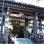 養源寺白華会館